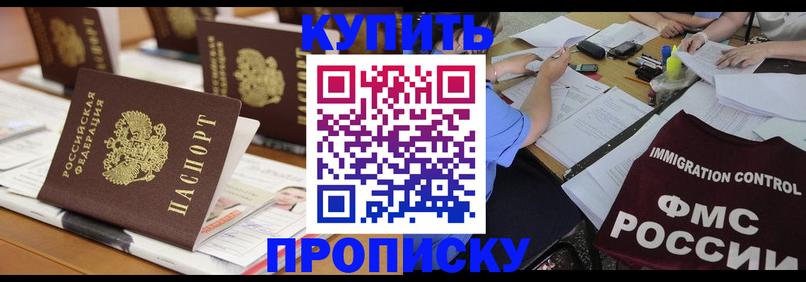 временная регистрация поиск в Будённовске