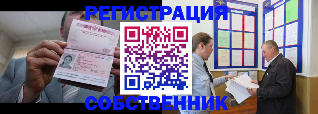 прописка законно в Будённовске