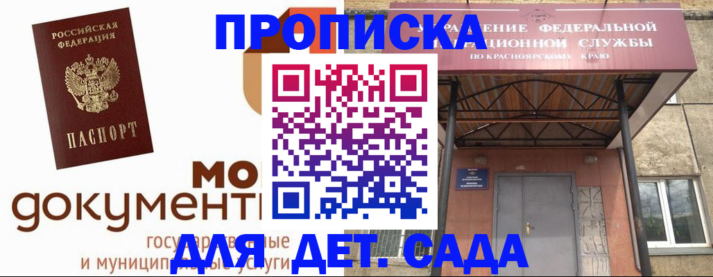 прописка гарантия в Будённовске