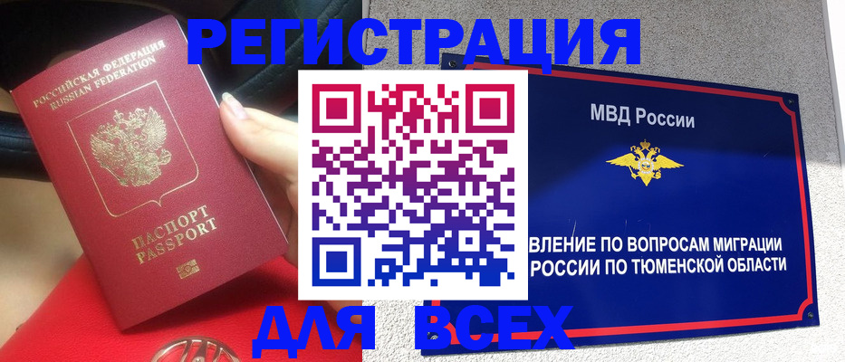 прописка для школы в Будённовске