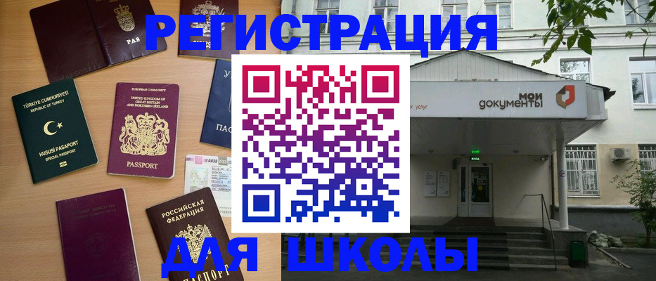 купить прописку в Будённовске