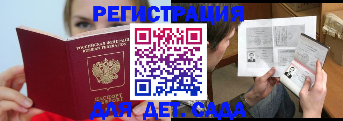 прописка регистрация в Будённовске