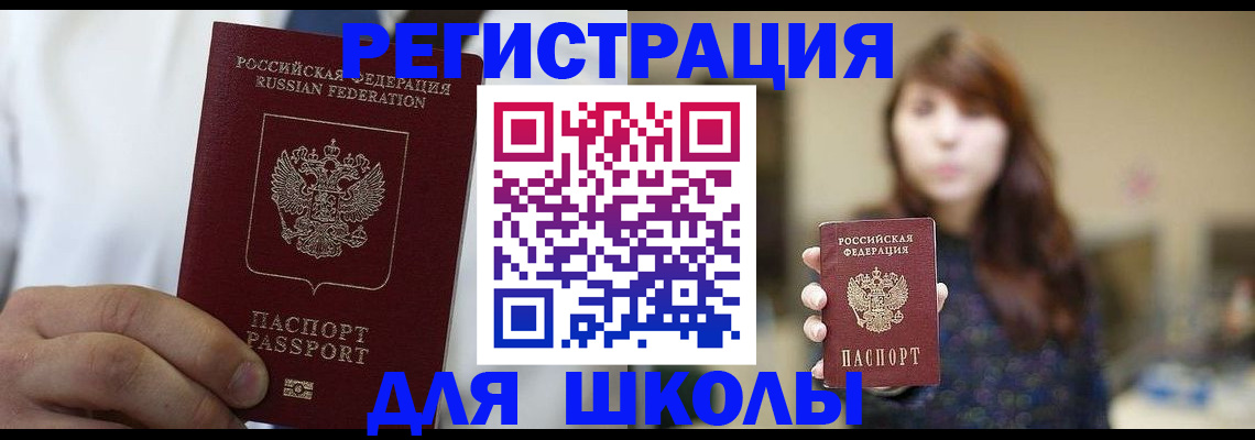 прописка в квартире в Будённовске