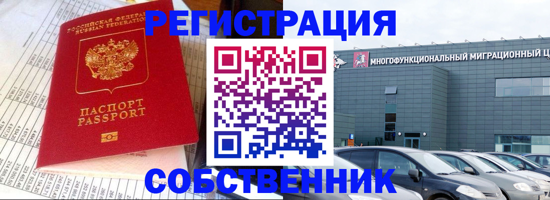 временная регистрация в Будённовске