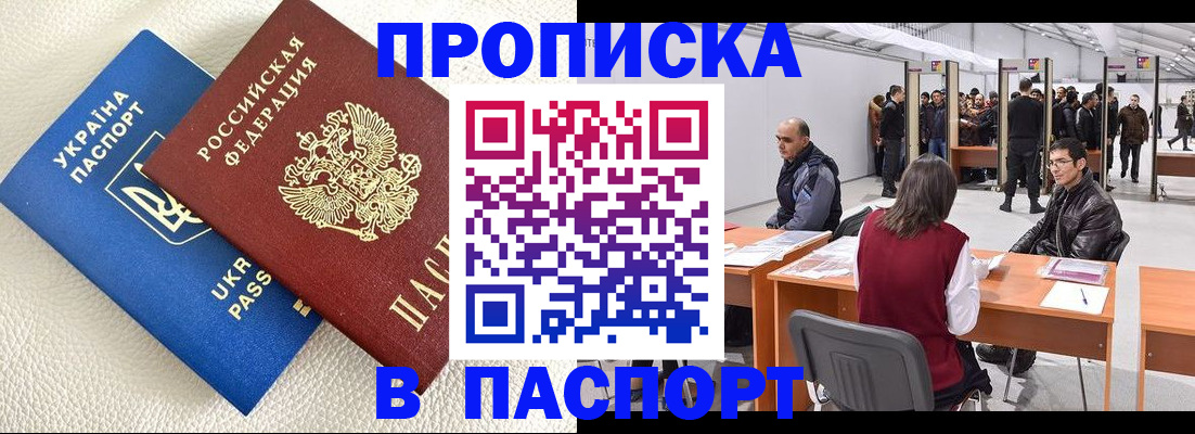 временная регистрация адрес в Будённовске