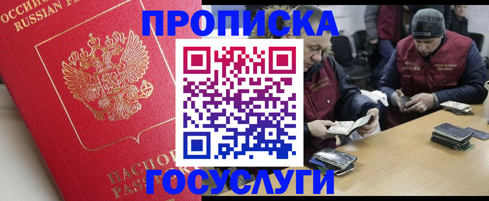 временная регистрация госуслуги в Будённовске